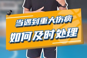 高中生篮球运动员的伤病治疗与康复建议:科学方法与实践经验